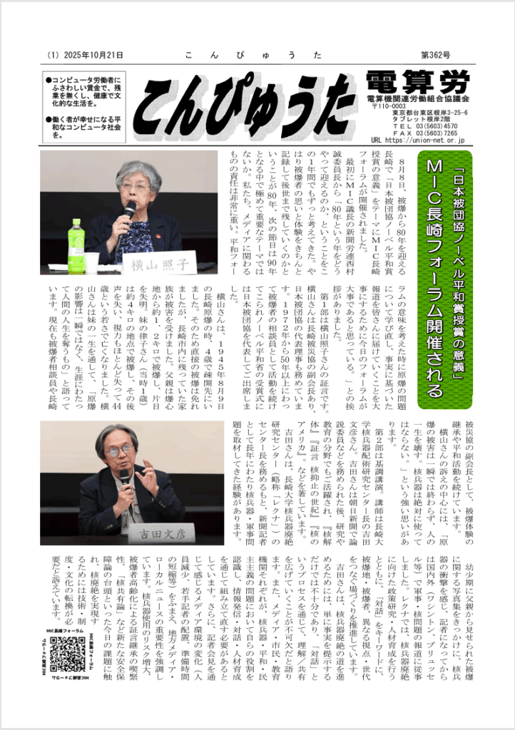 こんぴゅうたNo.362